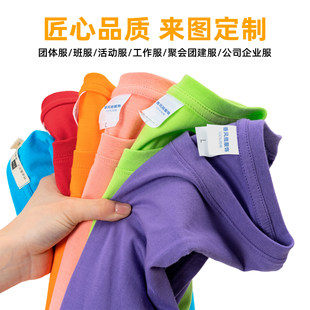 纯棉短袖 团队diy体恤 定制t恤工作服印logo运动会演出服广告文化衫