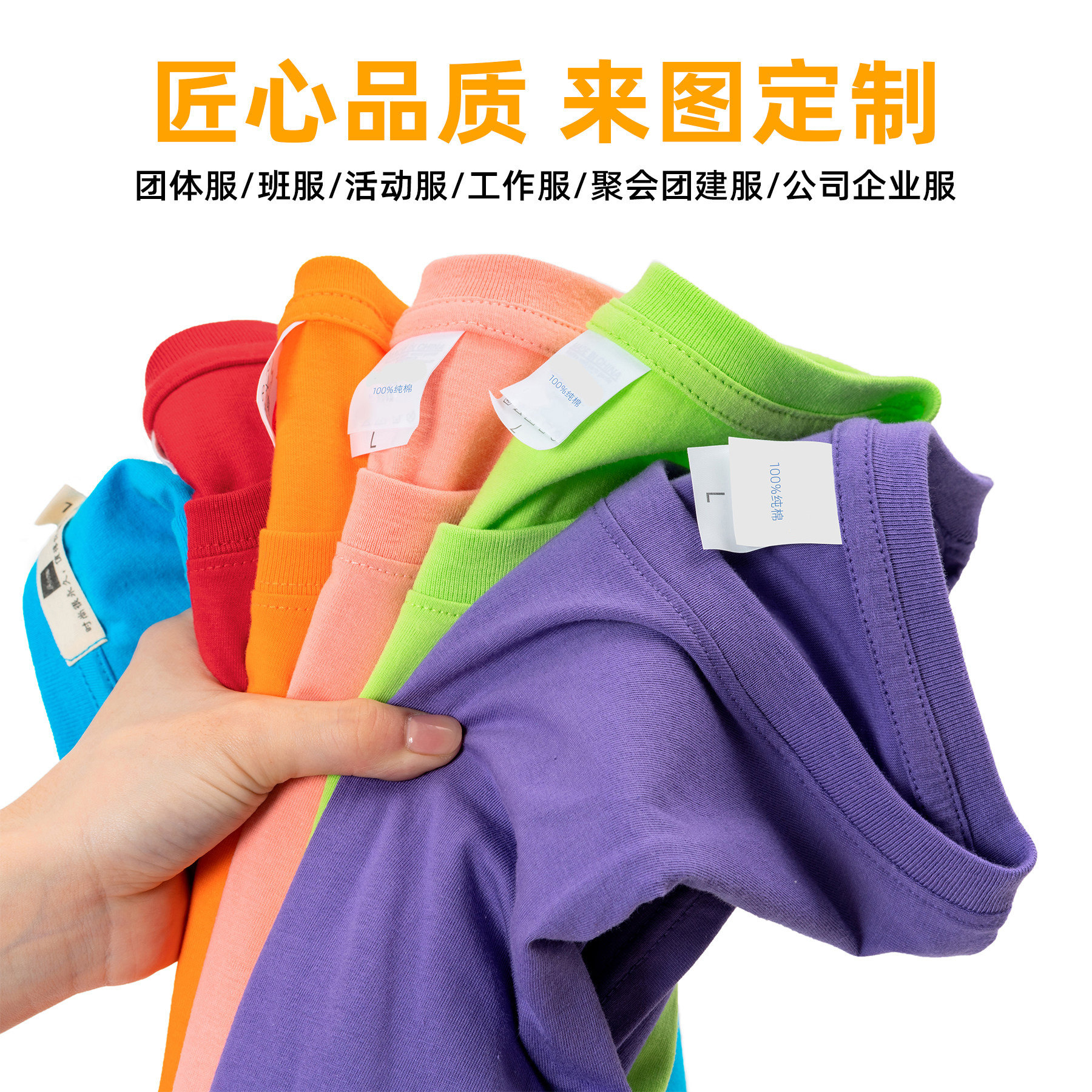 纯棉短袖定制t恤工作服印logo运动会演出服广告文化衫团队diy体恤