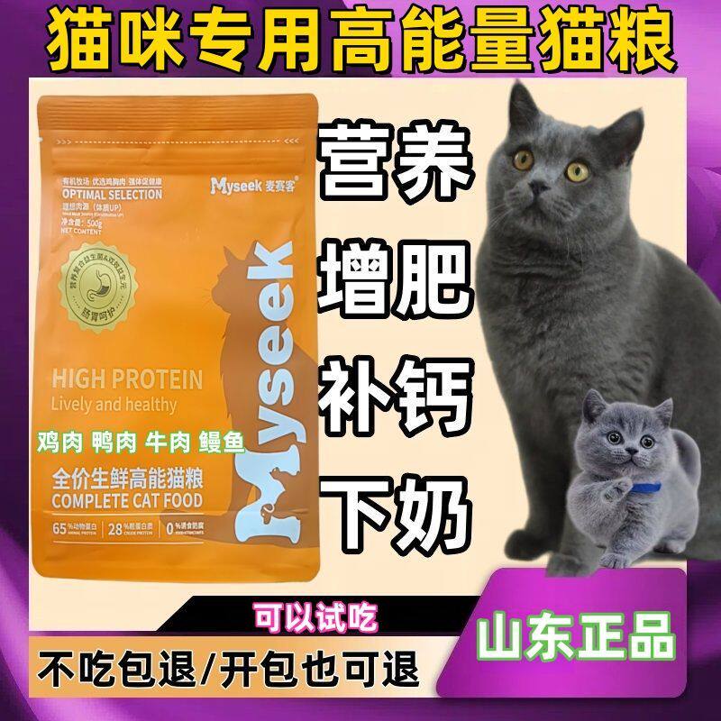 母猫专用猫粮怀孕期营养产后下奶猫妈妈哺乳期补钙催奶高蛋白增肥