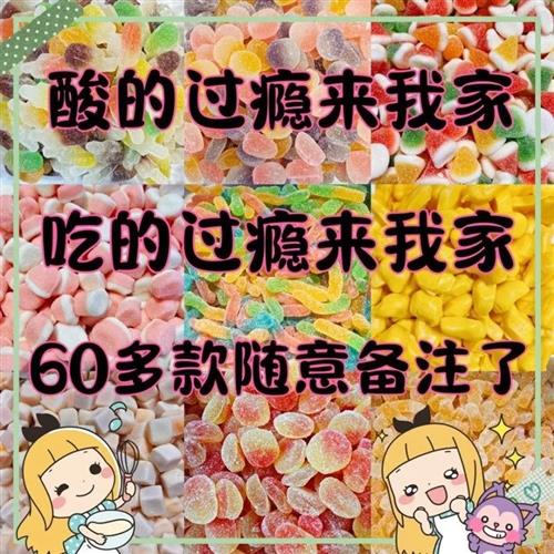 混合味软糖酸砂涂油糖砂