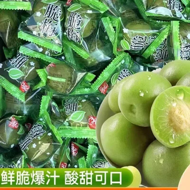 爽口脆梅青梅酸甜脆爽怀旧果干蜜饯腌制清爽梅休闲零食独立小包装
