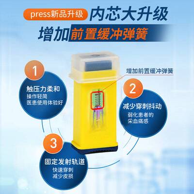 施莱一次性末梢采血器Press plus型26G1.8mm家用血糖弹簧锁卡式针