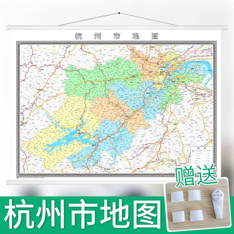 2022年新版杭州市地图 定制地图办公室装饰挂图