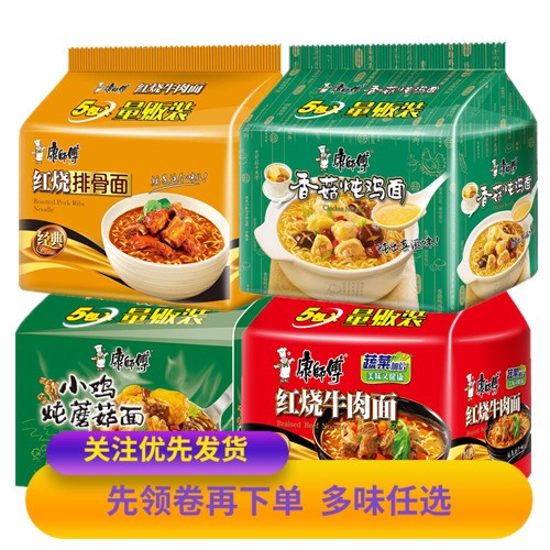 康师傅方便面红烧排骨面香菇炖鸡小鸡炖蘑菇面红烧牛肉泡面五连包