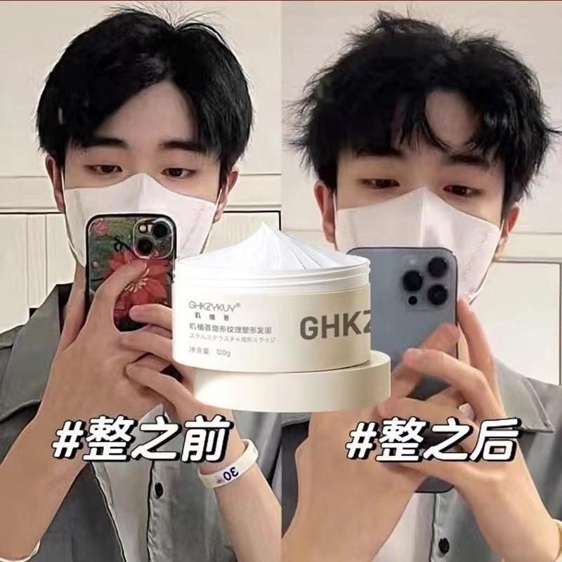 发蜡男士持久定型清香发泥一抹自然蓬松膏发油造型发胶碎发神器