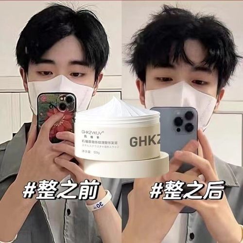 发蜡男士持久定型清香发泥一抹自然蓬松膏发油造型发胶碎发神器