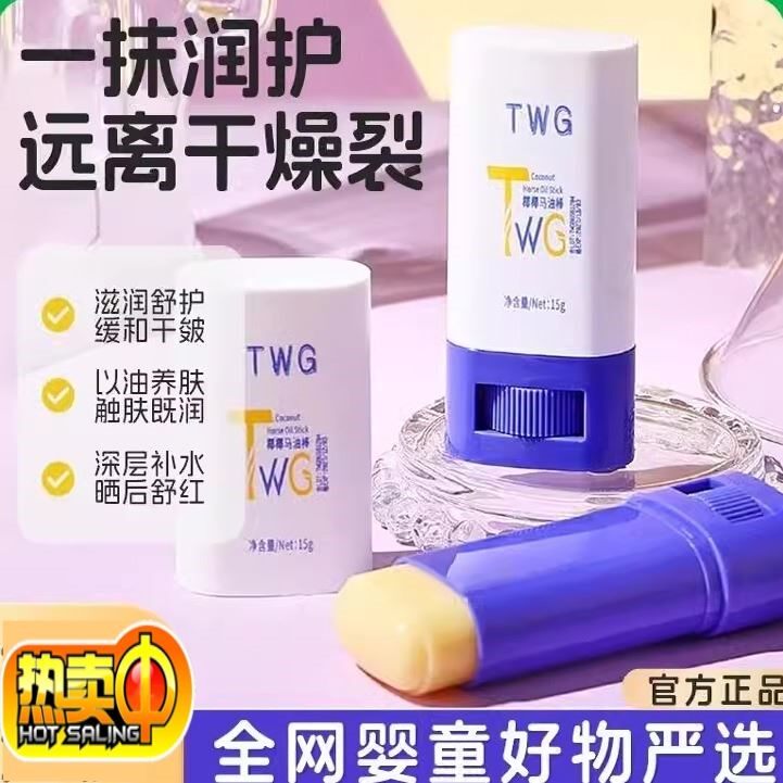 马油膏防干裂宝宝儿童马油棒身体乳润肤棒呵滋润美婴儿面霜保湿