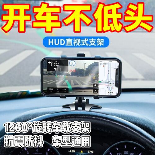 手机车载支架中控仪表台后视镜多功能汽车内用导航万能支撑架固定