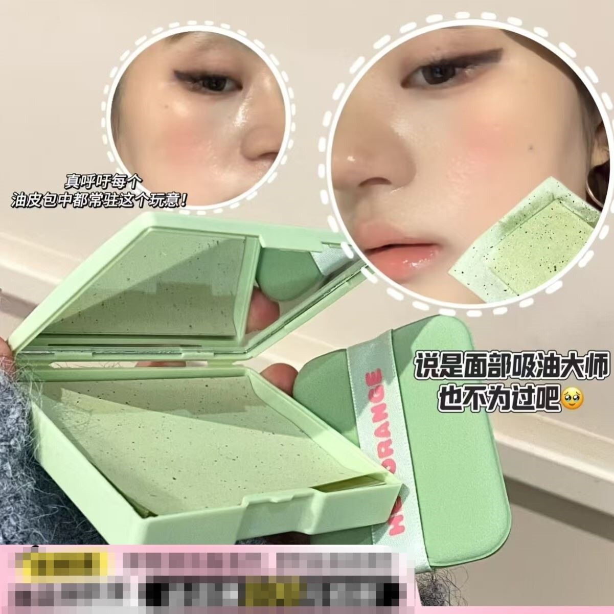 油光秒消失!巨好用!herorange果果绿粉扑芭乐吸油纸100张