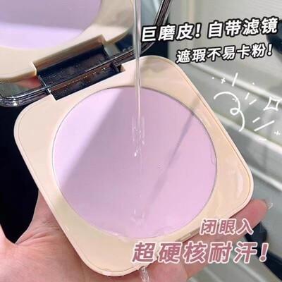 雾面哑光大容量粉饼紫色提亮持久不脱妆散粉蜜粉磨皮20G大粉饼！