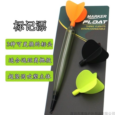 欧式反底钓组配件定位测水深探底高浮力标记漂鲤鱼MARKER FLOAT