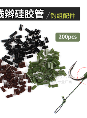 欧式线辫钓组硅胶管欧鲤钩套管大力马套管反底钓配件CARP FISHING
