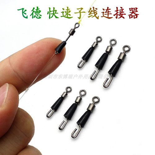 飞德 快速子线连接器快速连接子线转环配件Feeder Fishing