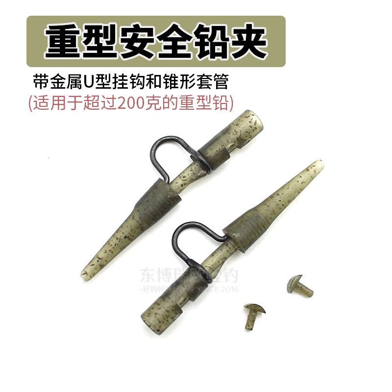 东博瑞欧鲤钓带插销重型安全铅夹三叉结反底钓配件PIN LEAD CLIP