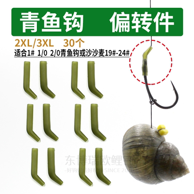 欧鲤钓青鱼偏转件大孔径管可配1/0#沙沙麦22#巨物钩HOOK ALIGNER