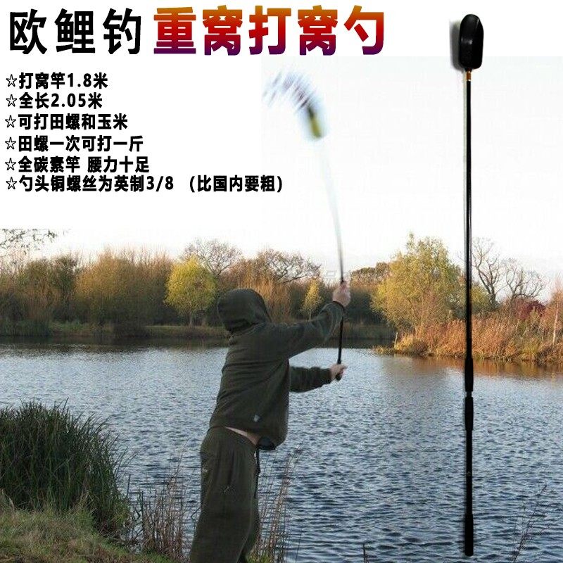 欧式钓组打窝勺碳素杆器勺抛饵专用竿投饵器竿钓鱼神器远投打窝器,户外/登山/野营/旅行用品,其他垂钓用品,淘宝优惠券,粉丝福利购,淘宝优惠卷
