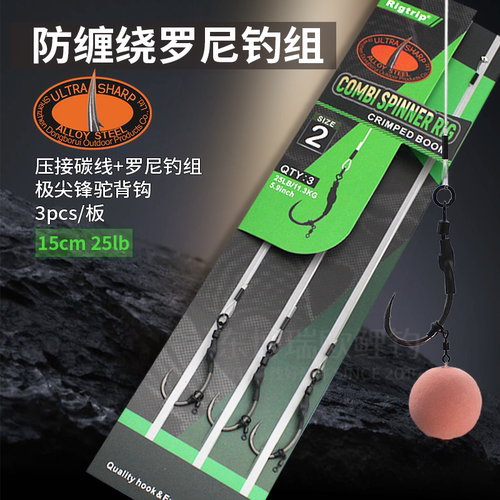 东博瑞欧鲤成品线组罗尼钓组碳线极尖锋驼背钩RONNIE RIG CS047
