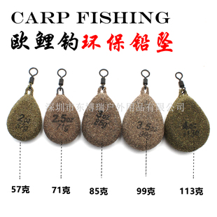 欧式钓组梨形铅坠环保铅坠欧鲤钓配件抛竿远投大克重铅坠反底267