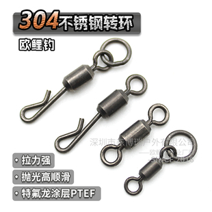 欧鲤钓配件不锈钢8字QC转环顺滑高转速八字特氟龙不反光QC SWIVEL
