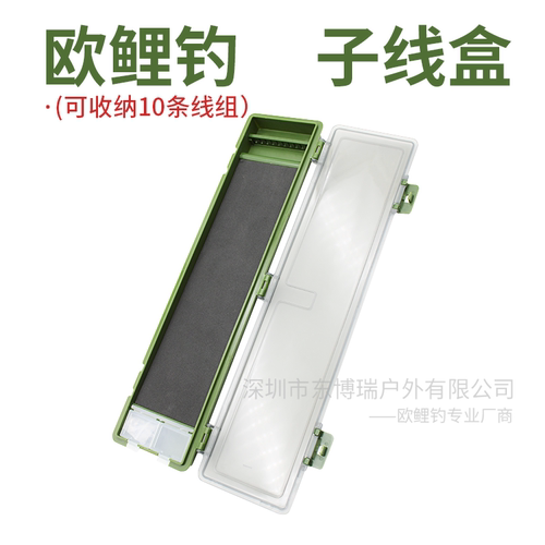 渔具线盒欧式鲤钓钓组子线盒