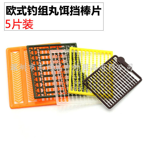 欧式钓组浮球挡棒反底钓组配件罗尼钓珠珠草鱼钓鱼丸饵挡棒饵止 - 封面