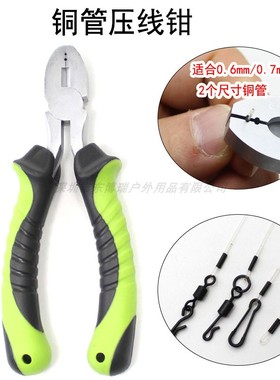 欧式鲤钓铜管钳压线钳枯叶钓组海钓垂钓配件Krimping Tool Pliers