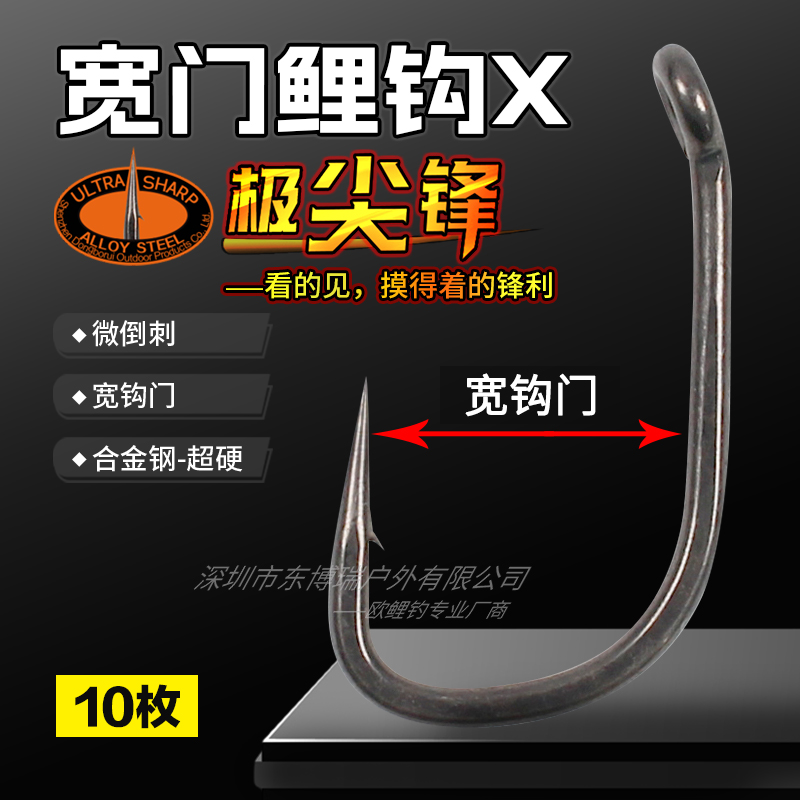 东博瑞极尖锋鱼钩欧鲤钓宽门钩