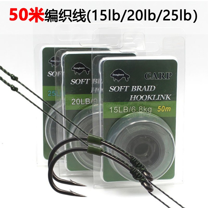 50米欧式反底钓组编织鱼钩线子