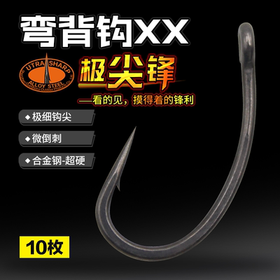 欧鲤钓弯背钩鲤鱼钩极锋利罗尼钓