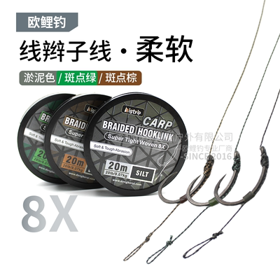 欧鲤钓子线反底钓线辫超紧密柔软大力马PE编织20/25lb迷彩线 650