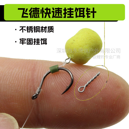 飞德快速挂饵针上饵丸饵浮球配件