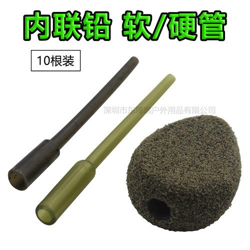 欧鲤钓内联铅套管中通铅坠
