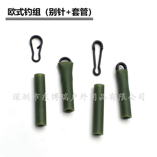 欧式鲤钓防缠套管别针反底钓