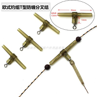 欧式钓组军绿T型8字环分叉结防缠绕管钓组直升机前导胶管07