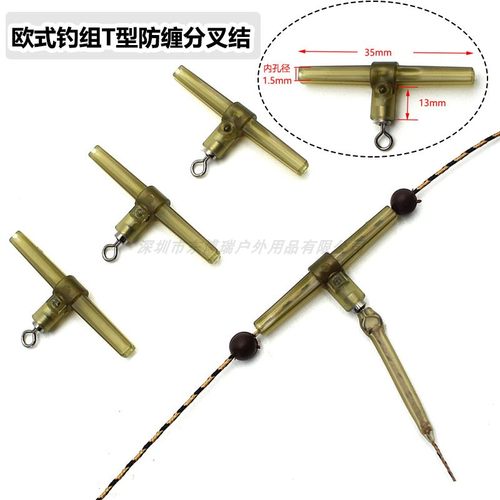 欧式钓组军绿T型8字环分叉结防缠绕管钓组直升机前导胶管07