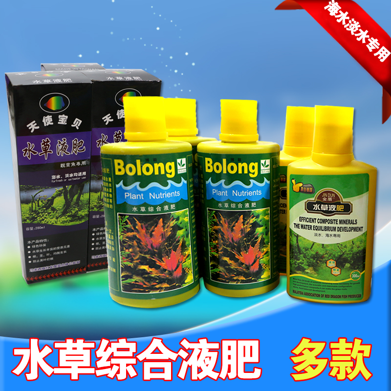 博龙水草肥料液肥价格 博龙水草肥料液肥图片 星期三
