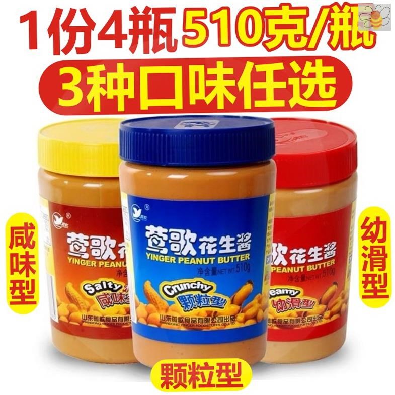 莺歌花生酱大瓶涮羊肉面藕蘸料凉面专用酱拌面酱料不辣面包伴侣酱