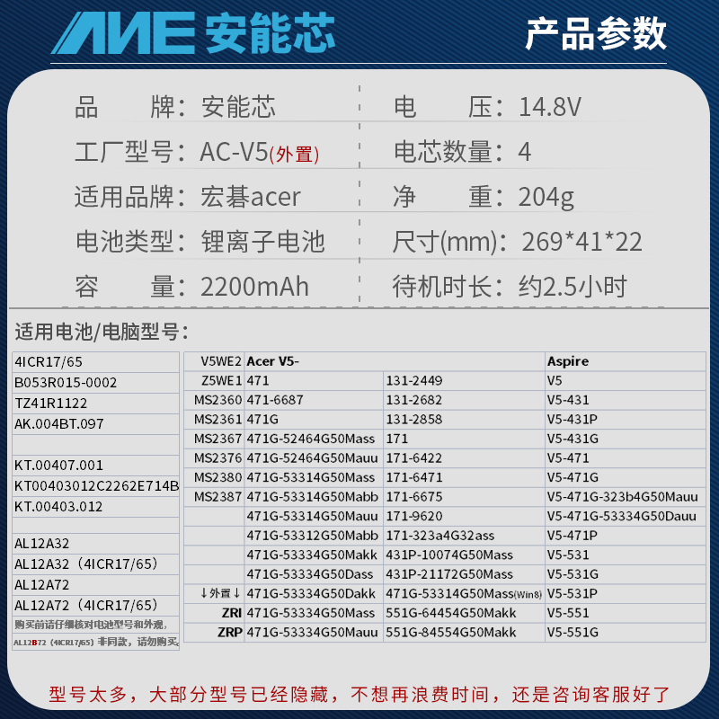 宏基ms2360电池AL12A32 2367 AL12A72 V5-471G 431G 531G 551G571-封面