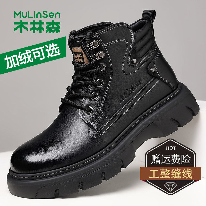 木林森马丁靴男款秋冬真皮厚底工装靴英伦复古皮靴冬季大码高帮鞋,流行男鞋,马丁靴,淘宝优惠券,粉丝福利购,淘宝优惠卷