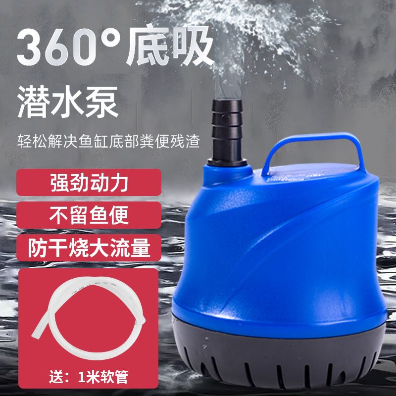 鱼缸低吸泵小型静音防干烧循环泵