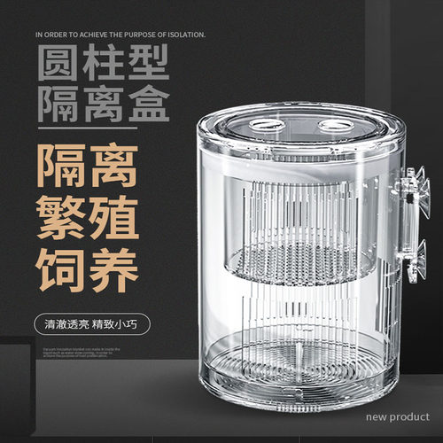 鱼缸隔离盒孵化盒孵化器