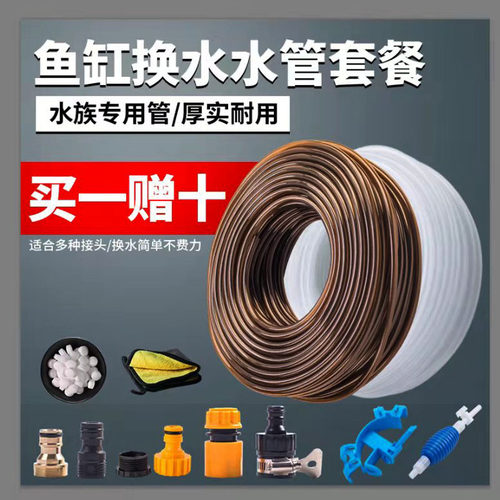 鱼缸换水管排水换水神器牛筋软管