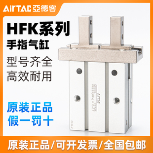 亚德客气动手指气缸平行夹爪加长HFKL/HFK10 16 20 25 32 40-N-B