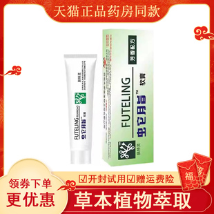 永御生肤特灵蛇脂抑菌凝胶10g支装广东太安堂蛇脂软膏