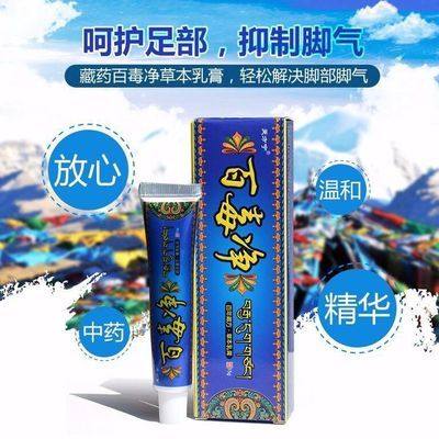 芙方宁百毒净脚康宁喷剂脚臭烂脚脚痒水泡脱皮