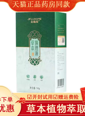 正品颈肩腰腿膝盖关节滑膜富贵包疼痛凝胶金福家50克
