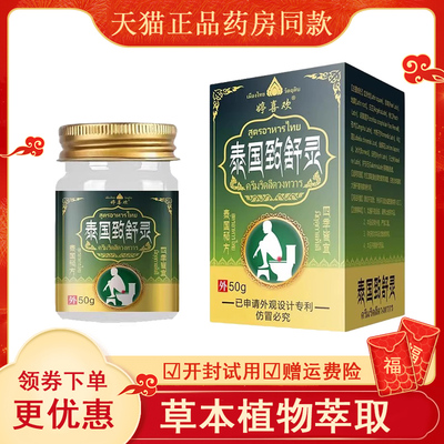 婷喜欢泰国致舒灵快速抑菌