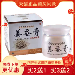苗山奇抑菌膏正品皮肤外用