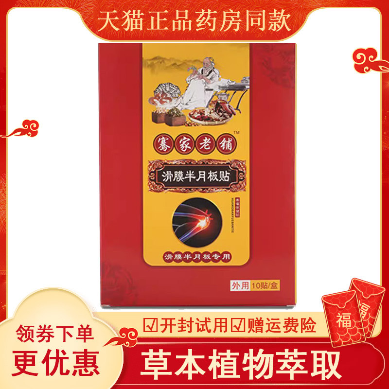 膝盖关节疼痛撕裂损伤积水