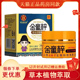 天猫正品 金童梓双分子抑菌膏16g江西百年康御堂儿童宝宝乳膏